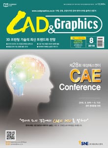 CAD&GRAPHICS 2018년 8월호