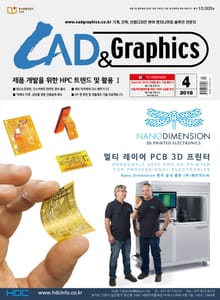 CAD&GRAPHICS 2018년 4월호 (월간)