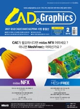 CAD&GRAPHICS 2018년 2월호 (월간) 표지 이미지
