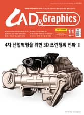CAD&GRAPHICS 2017년 11월호 (월간) 표지 이미지