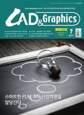CAD&GRAPHICS 2017년 7월호 (월간) 표지 이미지