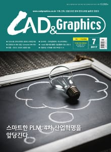 CAD&GRAPHICS 2017년 7월호 (월간)