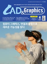 CAD&GRAPHICS 2017년 6월호 (월간) 표지 이미지