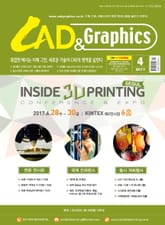 CAD&GRAPHICS 2017년 4월호 (월간) 표지 이미지