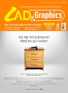 CAD&GRAPHICS 2017년 2월호 (월간)