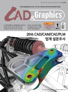 CAD&GRAPHICS 2017년 1월호 (월간)