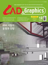 CAD&GRAPHICS 2016년 12월호 (월간) 표지 이미지