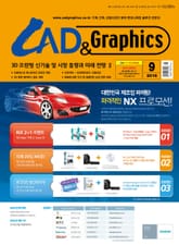 CAD&GRAPHICS 2016년 9월호 (월간) 표지 이미지