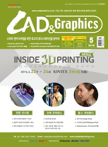 CAD&GRAPHICS 2016년 5월호 (월간)