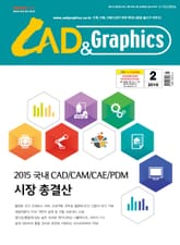 CAD&GRAPHICS 2016년 2월호 (월간) 표지 이미지