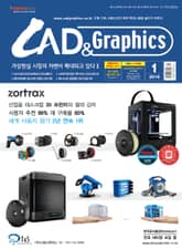 CAD&GRAPHICS 2016년 1월호 (월간) 표지 이미지