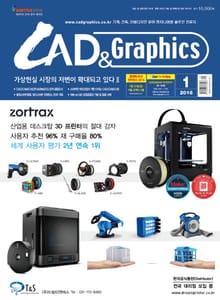 CAD&GRAPHICS 2016년 1월호 (월간)