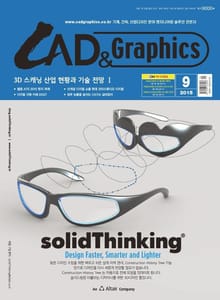 CAD&GRAPHICS 2015년 9월호 (월간)