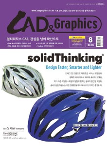 CAD&GRAPHICS 2015년 8월호 (월간)