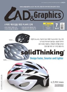CAD&GRAPHICS 2015년 7월호 (월간)