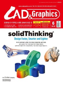 CAD&GRAPHICS 2015년 6월호 (월간)