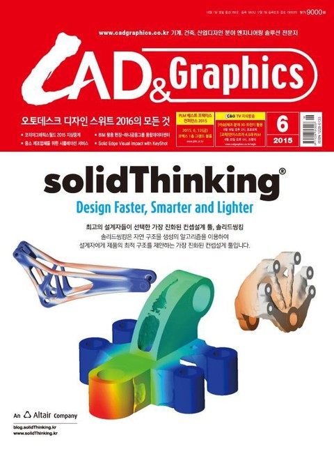 CAD&GRAPHICS 2015년 6월호 (월간) 표지 이미지