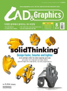 CAD&GRAPHICS 2015년 5월호 (월간)