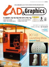 CAD&GRAPHICS 2015년 3월호 (월간) 표지 이미지