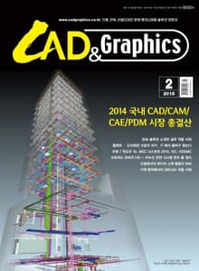 CAD&GRAPHICS 2015년 2월호 (월간)