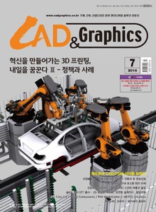 CAD&GRAPHICS 2014년 7월호 (월간)