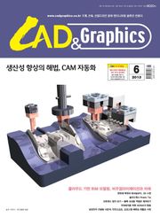 CAD&GRAPHICS 2013년 6월호 (월간)