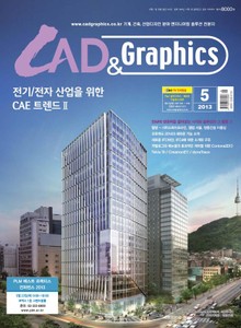 CAD&GRAPHICS 2013년 5월호 (월간)