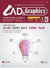 월간 CAD&GRAPHICS 2019년1월호 표지 이미지