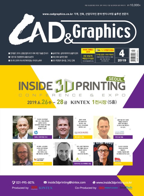 월간 CAD&GRAPHICS 2019년 4월호 표지 이미지