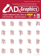 CAD&GRAPHICS 2019년 6월호 표지 이미지