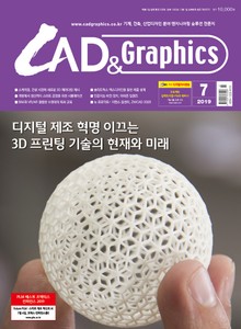 CAD&GRAPHICS 2019년 7월호