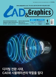 월간 CAD&GRAPHICS 1월호
