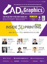 월간 CAD&GRAPHICS 9월호 표지 이미지
