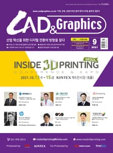 월간 CAD&GRAPHICS 9월호