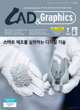 월간 CAD&GRAPHICS 7월호 표지 이미지