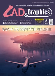 월간 CAD&GRAPHICS 5월호