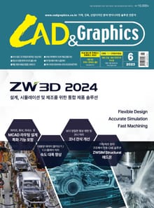 월간 CAD&GRAPHICS 6월호