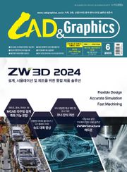 월간 CAD&GRAPHICS 6월호