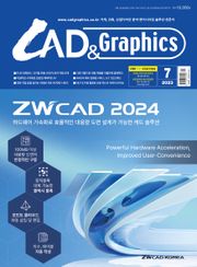 월간 CAD&GRAPHICS 7월호