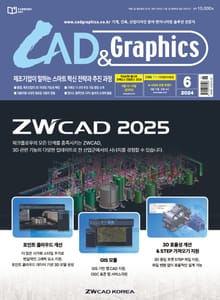 월간 CAD&GRAPHICS 2024년 6월호