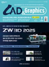 월간 CAD&GRAPHICS 2024년 7월호 표지 이미지