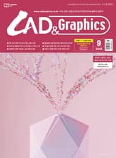 월간 CAD&GRAPHICS 2024년 9월호 표지 이미지