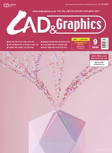 월간 CAD&GRAPHICS 2024년 9월호