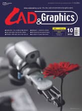 월간 CAD&GRAPHICS 2024년 10월호 표지 이미지
