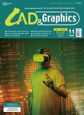 월간 CAD&GRAPHICS 2024년 11월호 표지 이미지