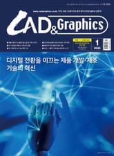 월간 CAD&GRAPHICS 2025년 1월호 표지 이미지