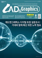 월간 CAD&GRAPHICS 2025년 5월호 표지 이미지