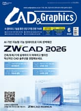월간 CAD&GRAPHICS 2025년 6월호 표지 이미지