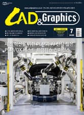 월간 CAD&GRAPHICS 2025년 7월호 표지 이미지