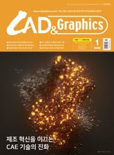 월간 CAD&GRAPHICS 2026년 1월호 표지 이미지